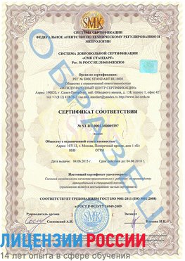 Образец сертификата соответствия Калач-на-дону Сертификат ISO/TS 16949