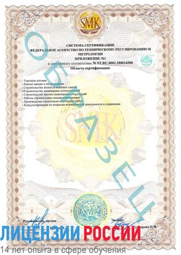 Образец сертификата соответствия (приложение) Калач-на-дону Сертификат OHSAS 18001